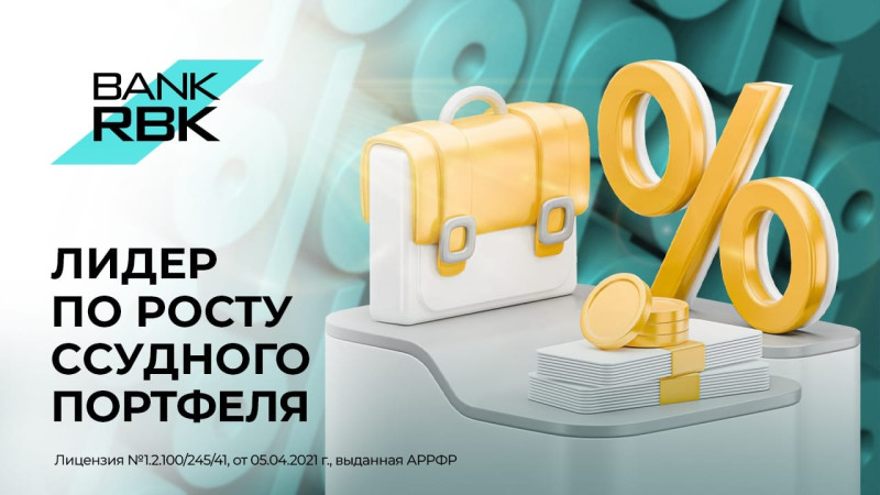 Фото: Bank RBK