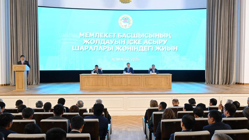 Фото: акимат города Алматы.