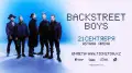 Backstreet Boys в Астане: организаторы ожидают приезд более 12 тысяч туристов