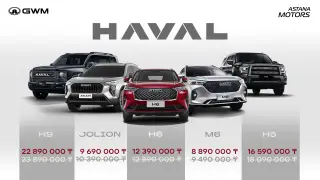 HAVAL снижает цены в Казахстане в связи с запуском завода Astana Motors
