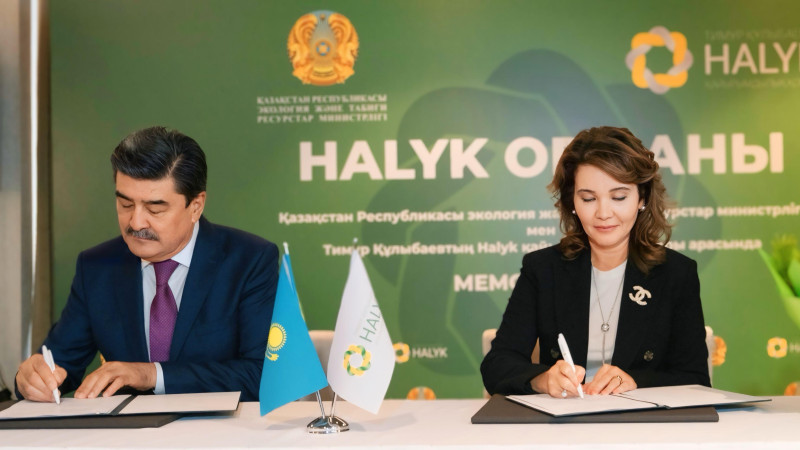 Фото: БФ Halyk