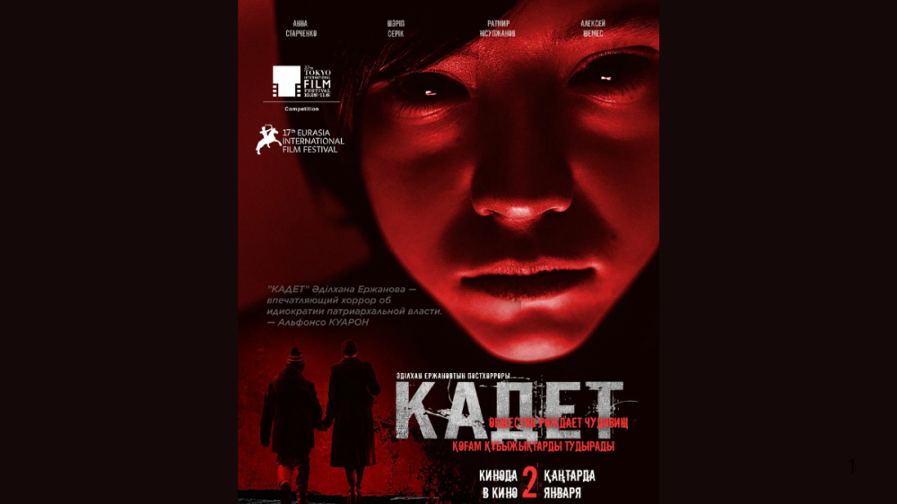 Фильм “Кадет“ представит Казахстан на “Оскаре“: что о нем известно