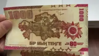 “Похож на билет“: казахстанцы обсуждают банкноту в 1000 тенге