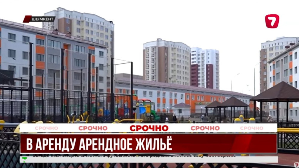 У сотен участников госпрограммы заберут квартиры в Шымкенте