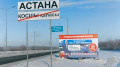 Эпатажный депутат возглавил федерацию хоккея Казахстана