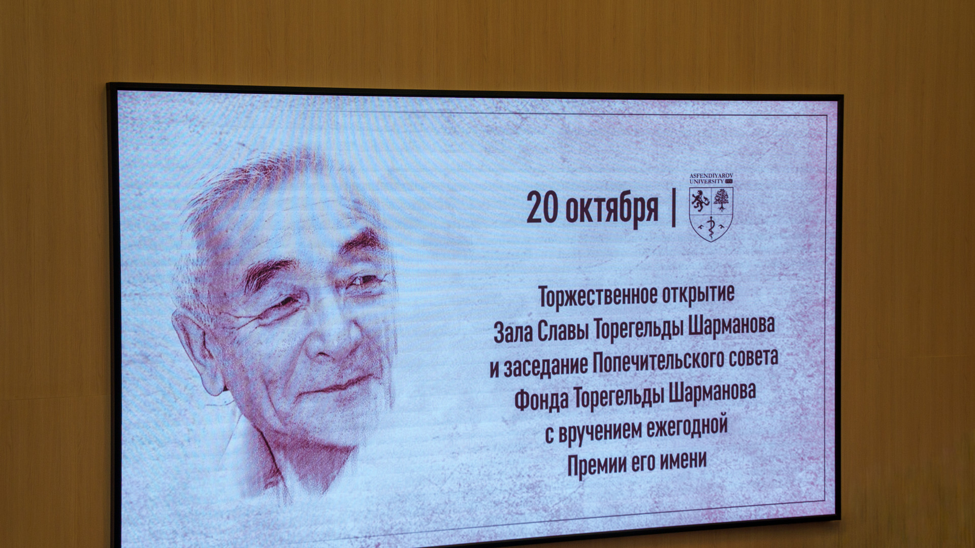 “Был и остаётся примером“. Необычная аудитория появилась в алматинском университете