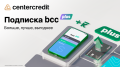 Подписку на банковские услуги запустили в Казахстане