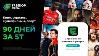 Freedom Media стала первым в мире стримингом, интегрированным в SuperApp 