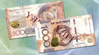 Нацбанк раскрыл особенности новой банкноты в 1000 тенге