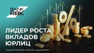 Bank RBK стал лидером по росту вкладов бизнеса среди крупнейших банков Казахстана