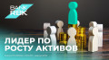Bank RBK стал лидером по росту активов среди крупнейших банков Казахстана