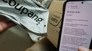 Масштабная утечка  в Южной Корее:  счета миллионов клиентов интернет-магазина попали в сеть