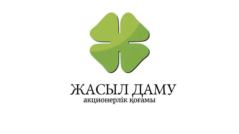 Фото: АО "Жасыл Даму"