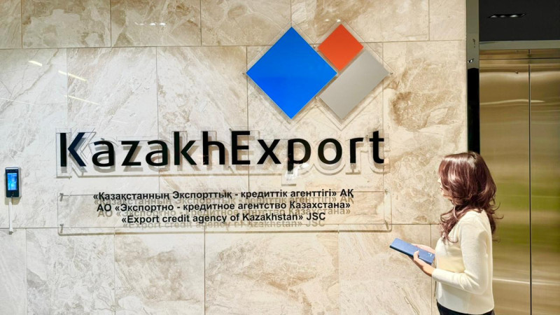 Фото: АО "Экспортно-кредитное агентство Казахстана"