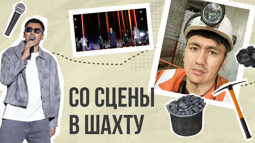 Время собирать камни: история шахтера, поющего джаз