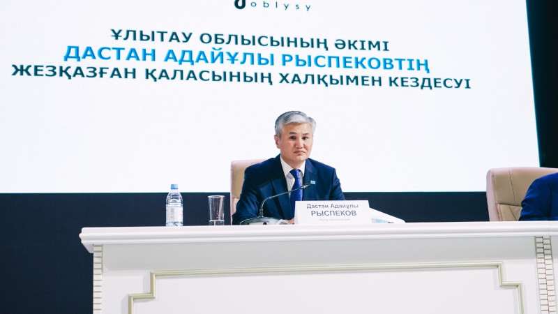 Фото: акимат области Улытау