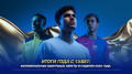 Итоги года с 1XBET: феноменальные выигрыши, взлеты и падения