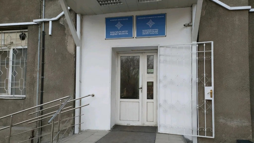 Институт культуры в Алматы вернули государству