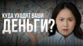 Как привести в порядок личные финансы