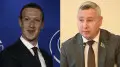 Казахстанский депутат пожаловался премьеру на компанию Цукерберга