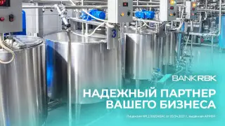 Bank RBK поддержал запуск молочного производства в Восточном Казахстане