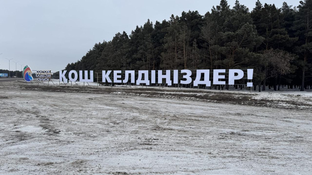 “Отдельный правовой статус северных областей“: Минюст Казахстана сделал заявление