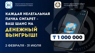 Комитет госдоходов проводит акцию по борьбе с нелегальным оборотом табачных изделий