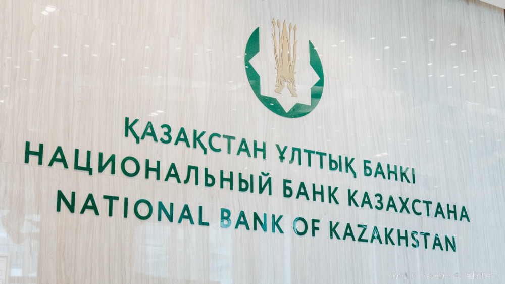Нацбанк предупредил казахстанцев