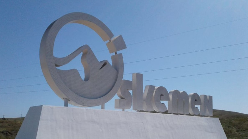 Фото: акимат города Усть-Каменогорск