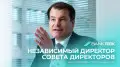 Бывший вице-президент ЕБРР стал независимым директором RBK: что это значит для банка