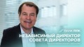 Бывший вице-президент ЕБРР вошёл в совет директоров Bank RBK