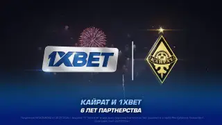 “Кайрат“ и 1XBET продлили сотрудничество на седьмой сезон