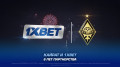 “Кайрат“ и 1XBET продлили сотрудничество на седьмой сезон
