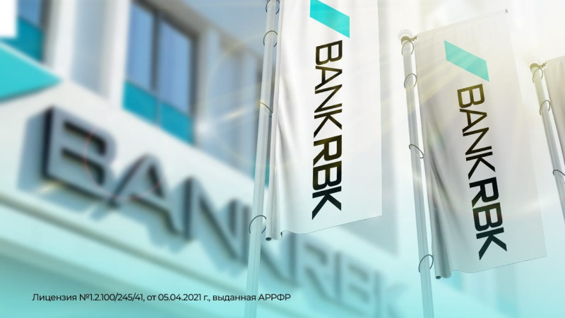 Фото: АО "Bank RBK"