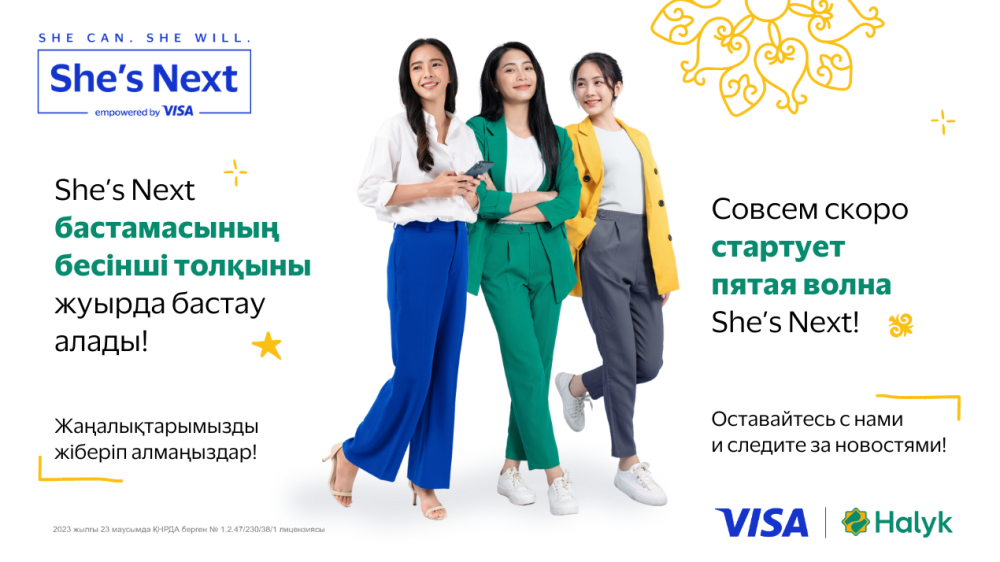 Visa и Halyk объявили о запуске юбилейной волны инициативы She’s Next в Казахстане