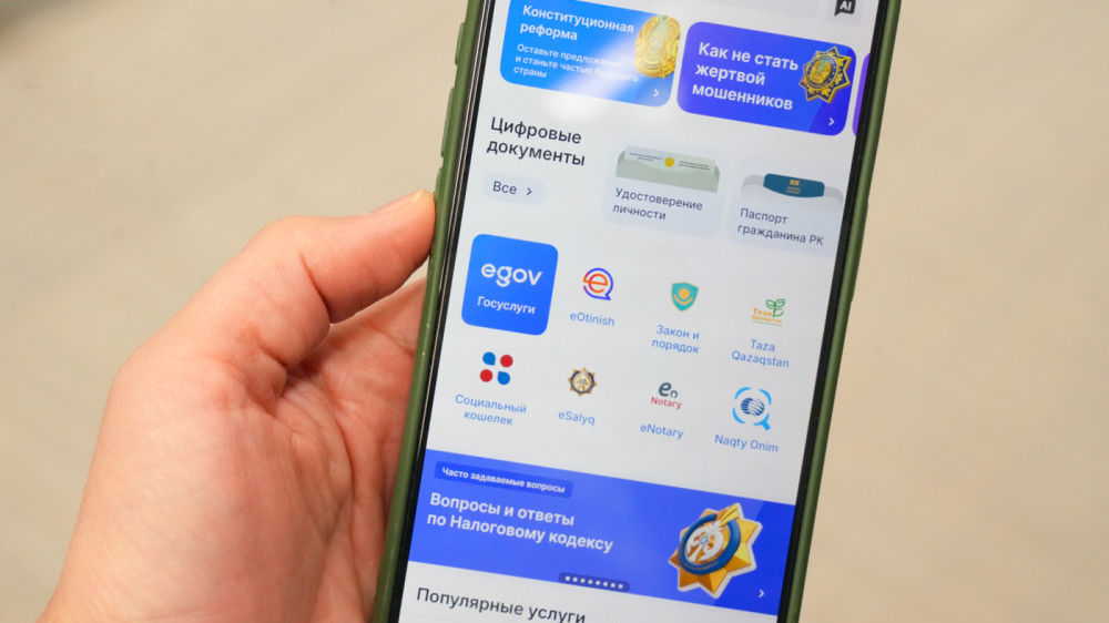 eGov перестал работать в Казахстане