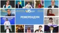 Волонтеры и молодежь Алматы призвали прийти на референдум