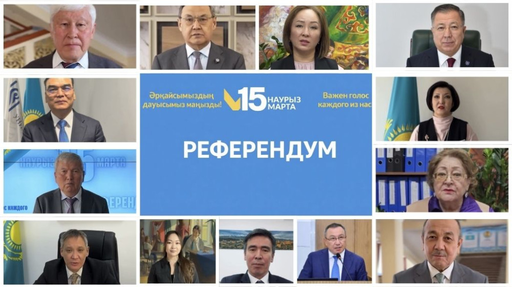 Академическое сообщество Алматы призвало принять участие в предстоящем референдуме