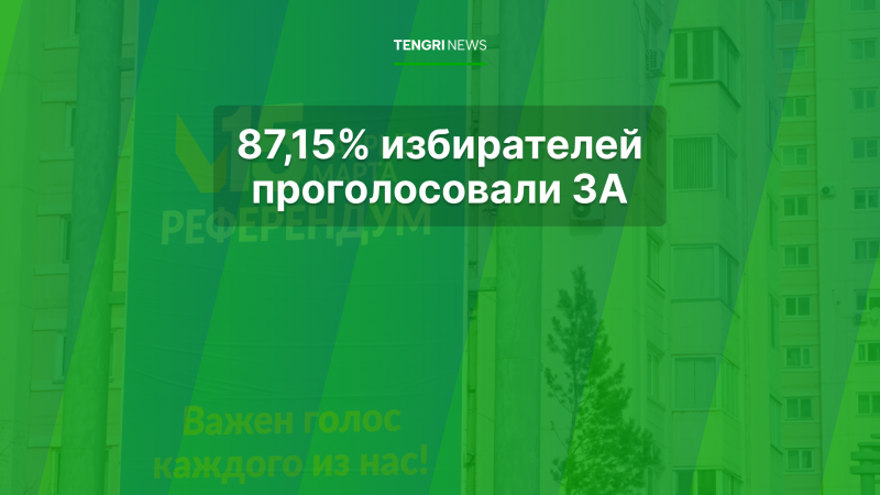 Фото © Tengrinews.kz