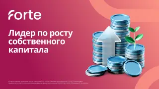 Назван лидер среди банков Казахстана по росту капитала