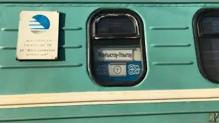 Жезказган и Актау свяжет прямой пассажирский поезд