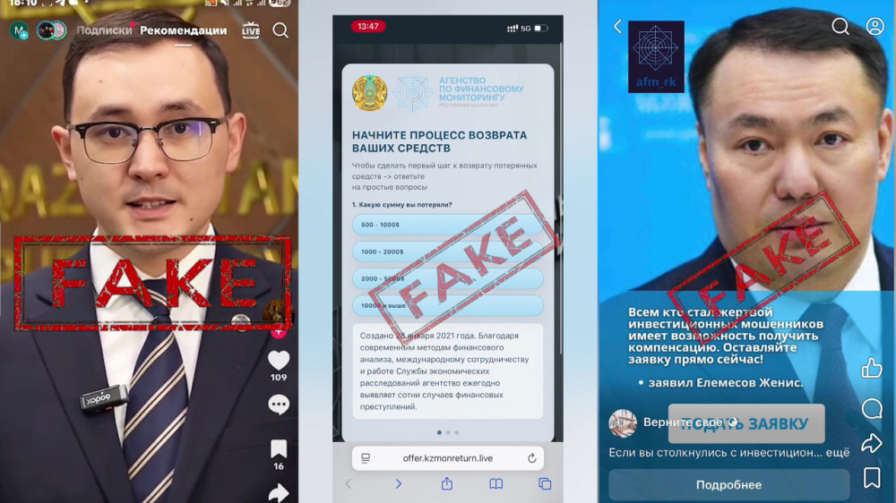 В АФМ сделали заявление о “возврате средств пострадавшим“