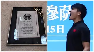 Китайский атлет установил невероятный рекорд Гиннесса