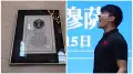 Китайский атлет установил невероятный рекорд Гиннесса