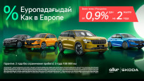 Иллюстрация: Škoda Qazaqstan