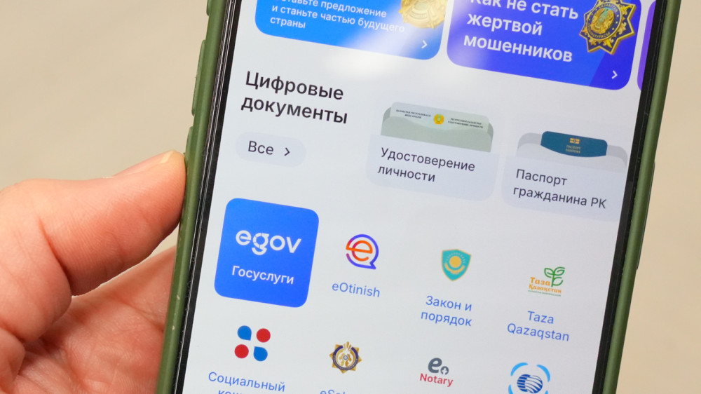 Казахстанцы рискуют потерять все деньги при уплате “штрафов“