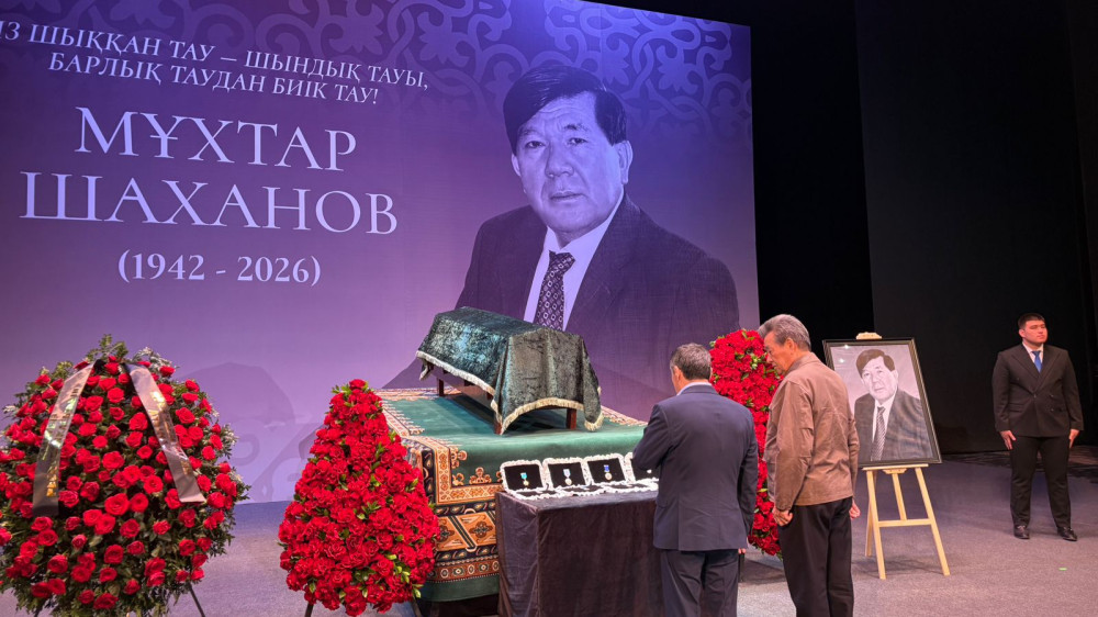 “Величественный облик и стойкий характер“ - в Алматы простились с Мухтаром Шахановым