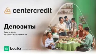 5 депозитов БЦК для любой ситуации