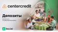 5 депозитов БЦК для любой ситуации