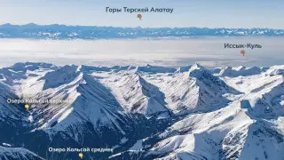 Пики Тянь-Шаня и Памира с высоты: алматинец снял серию уникальных фото